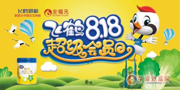 飞鹤奶粉加盟